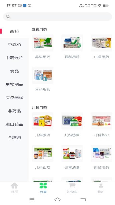 北药玖玖图4