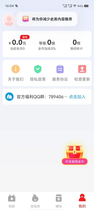 小众剧场app图3