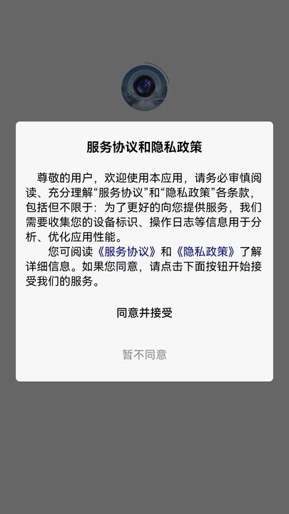任意门水印相机软件图2