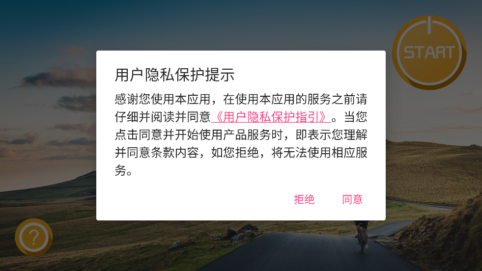 WiFi_CAM APP图1