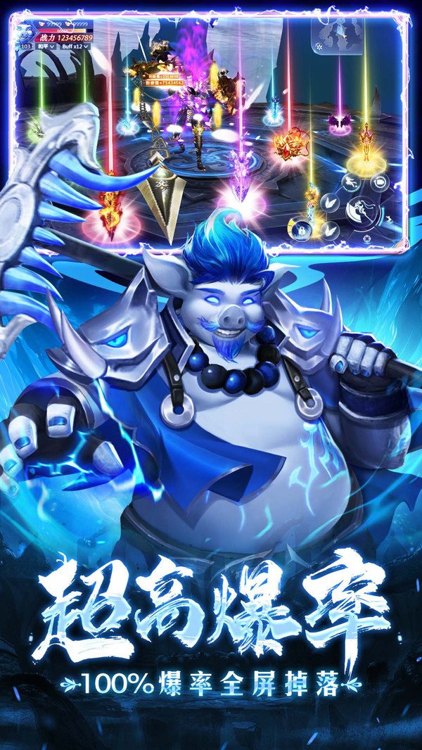 凡人神将传图2