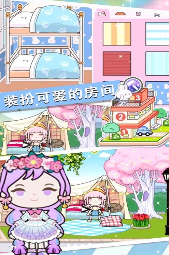 七七兔小镇世界图3