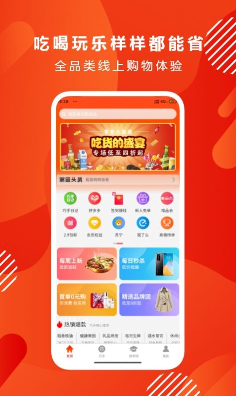 最会省app