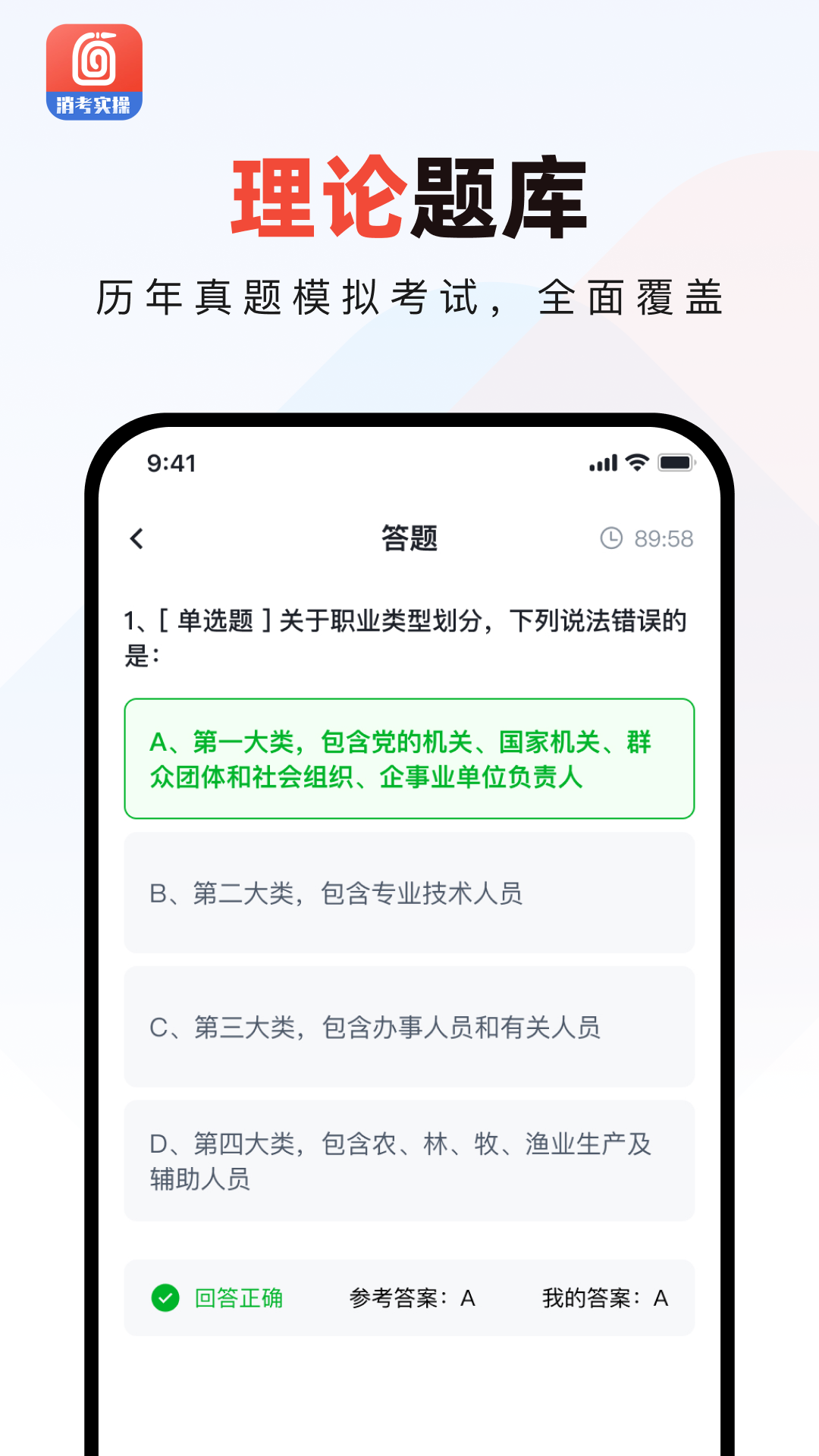 消防实操模拟软件app图3