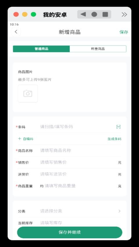 和多惠商家