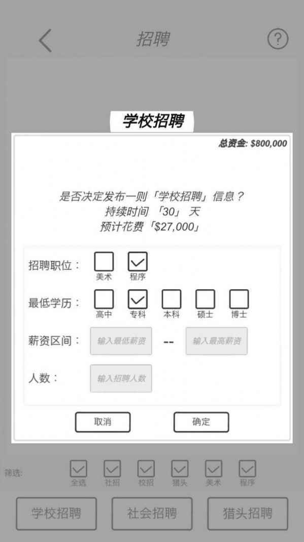 广告模拟器图2