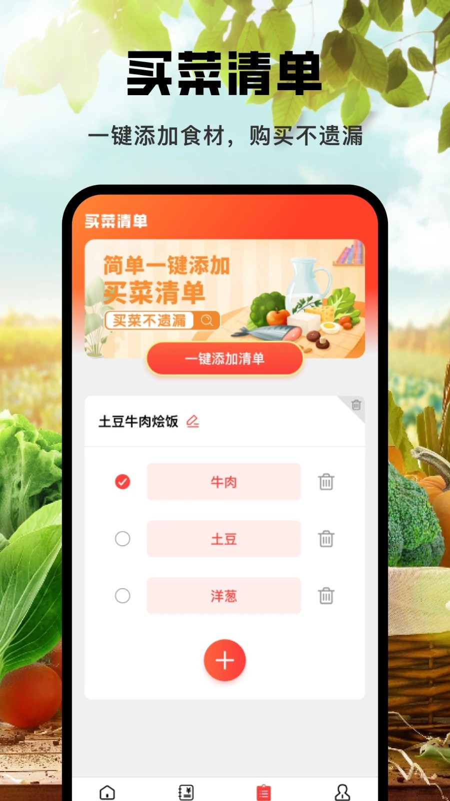 叮叮买菜app图2