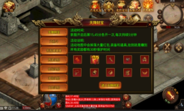 无情恨天传世图2