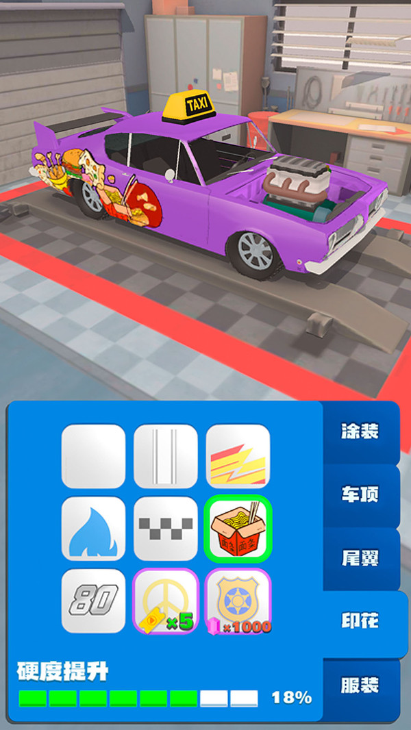 合成竞速之王图3