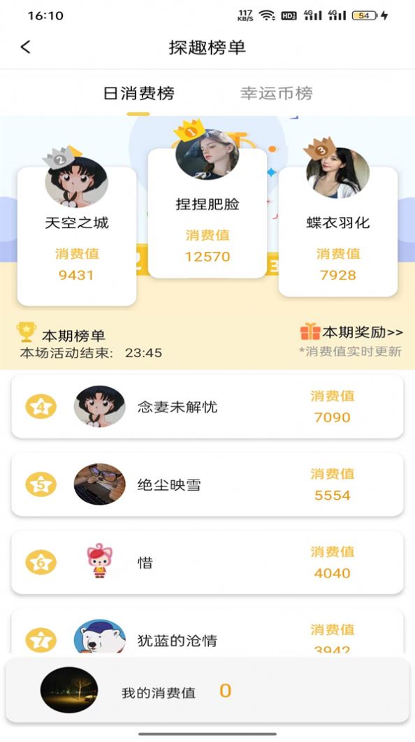 探趣盲盒图4