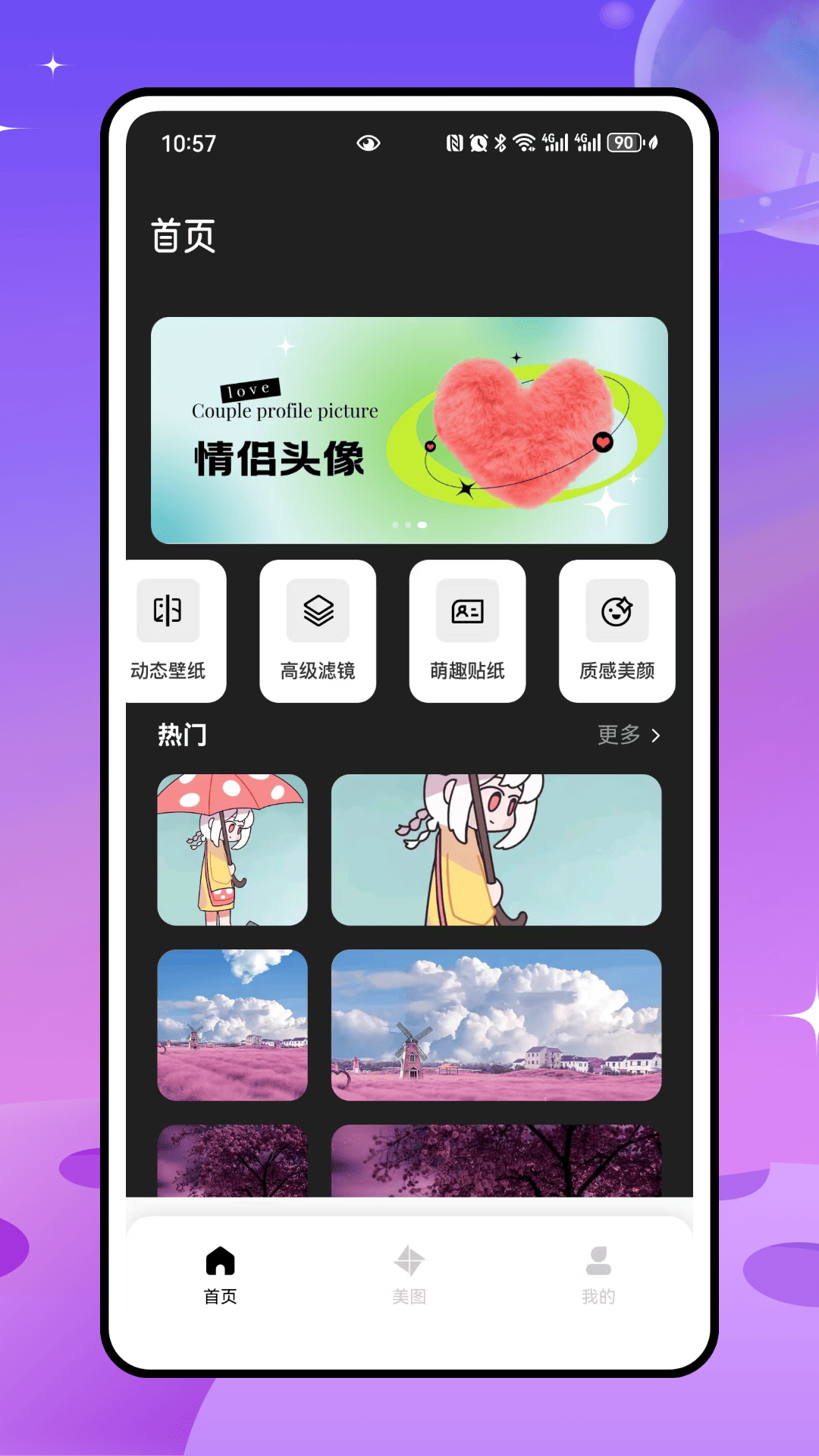 草莓壁纸秀秀图4