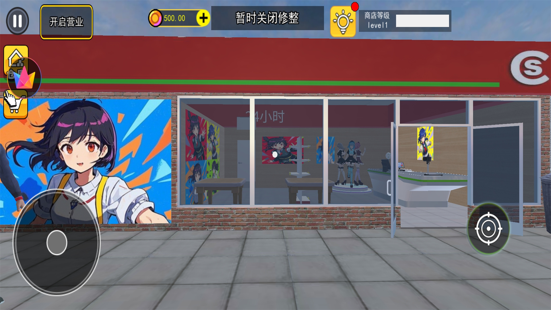 开家谷子店游戏图1