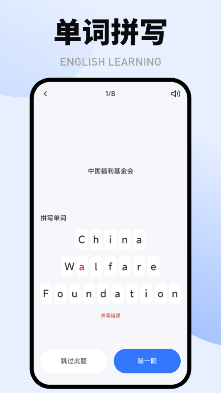 英语天天学手机版图3