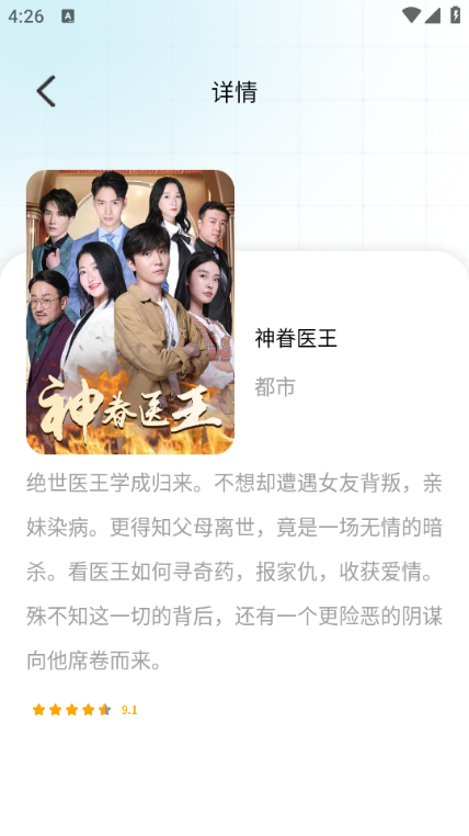 短剧百宝箱app图4
