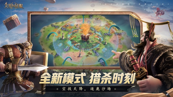 文明与征服图2