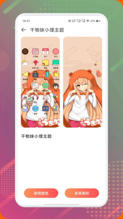 DIY主题组件库图1