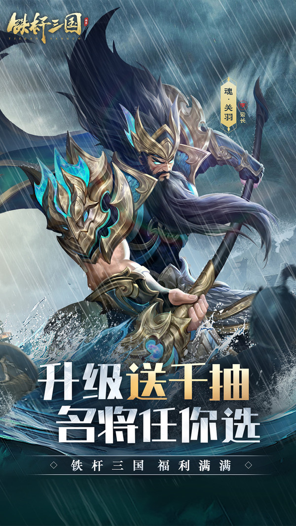 铁杆三国图2