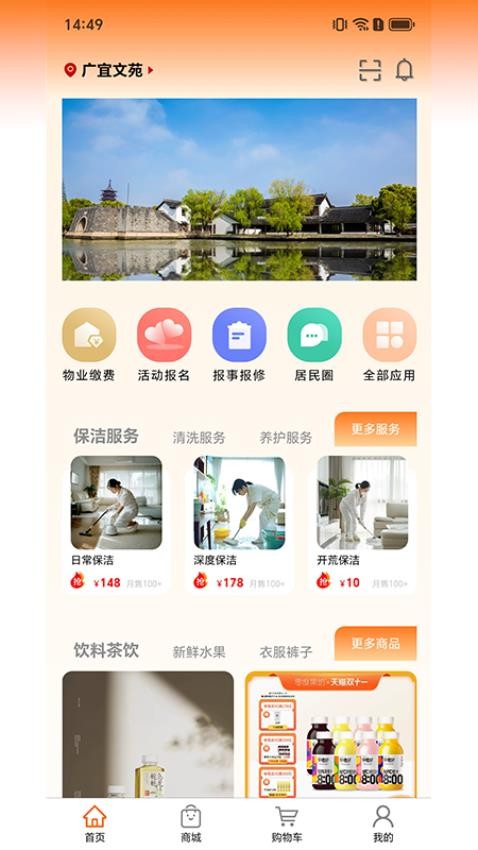 鼎益物业图1