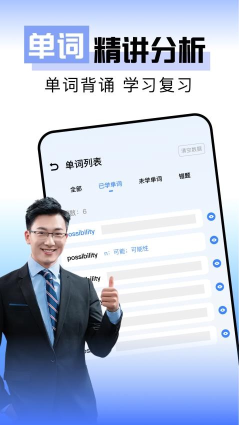 一起看背单词app图3