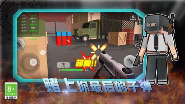 像素荒野战场图2