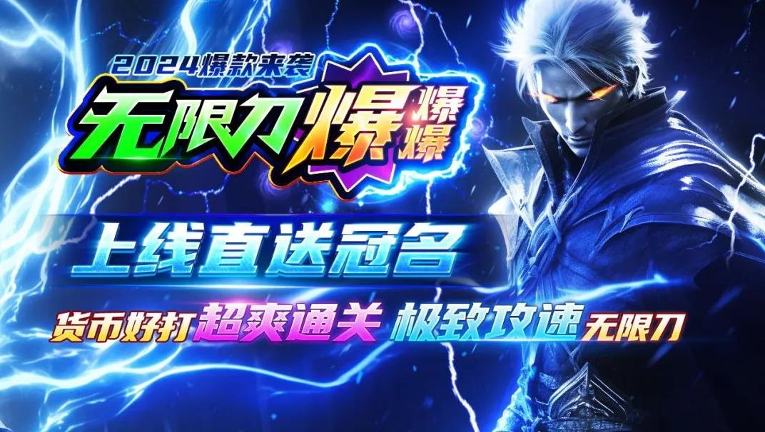 趣玩神途图1