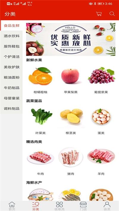 云惠到家图3