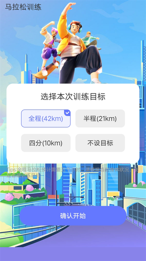 走路我能行app图1