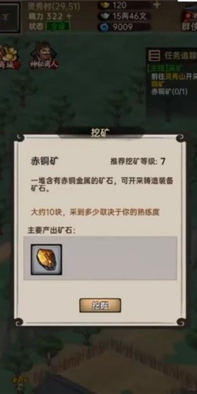 侠客与江湖游戏