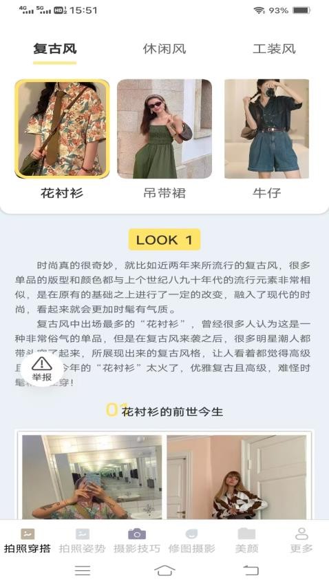 悦拍摄影达人图2