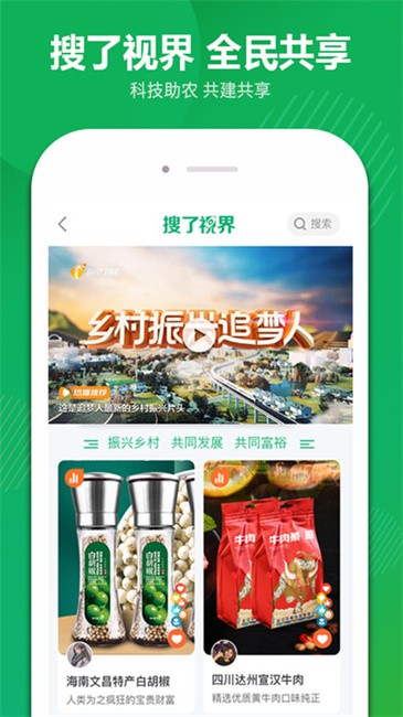 搜了软件图4