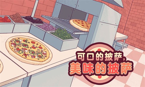可口的比萨图4