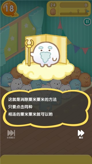 翻滚吧！粟米粟米图1