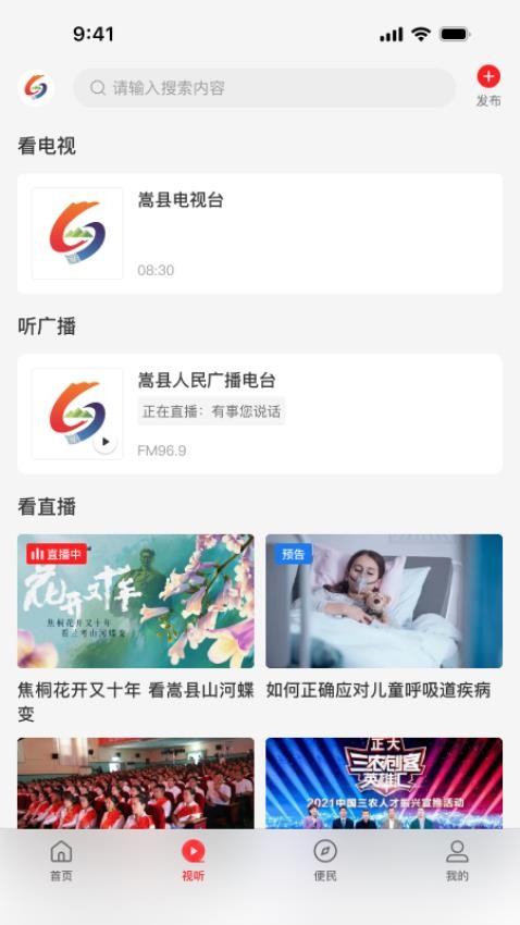 云上嵩县