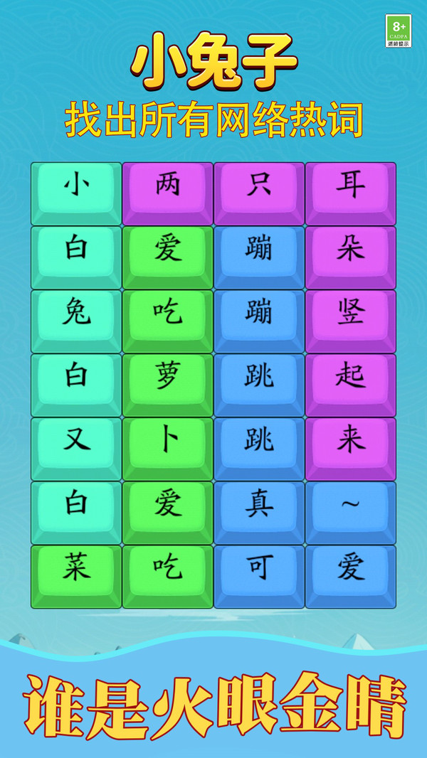 青春修炼手册游戏