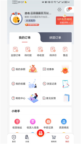 药速宝app图3