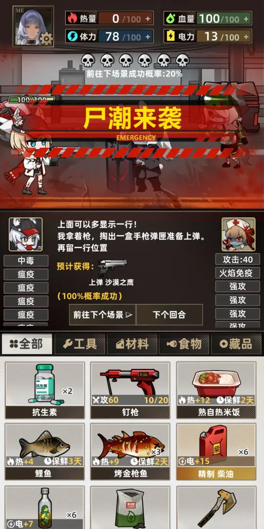 我在末日打造安全屋游戏图2