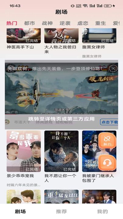 河狸刷剧app