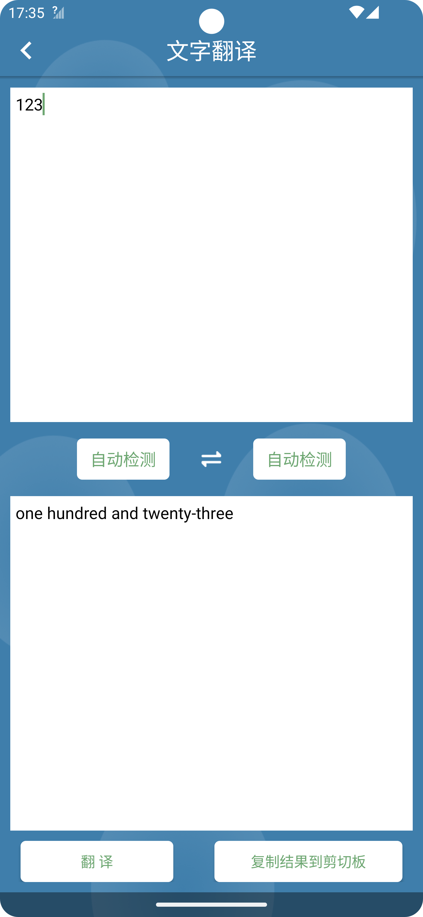 卉喃翻译软件图3