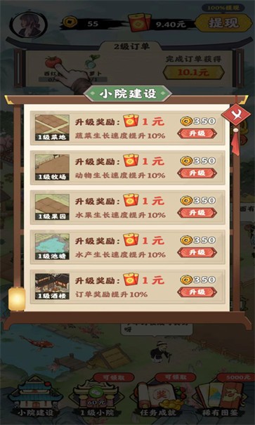 阳光菜市场图3