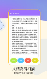 文字扫描工具图2