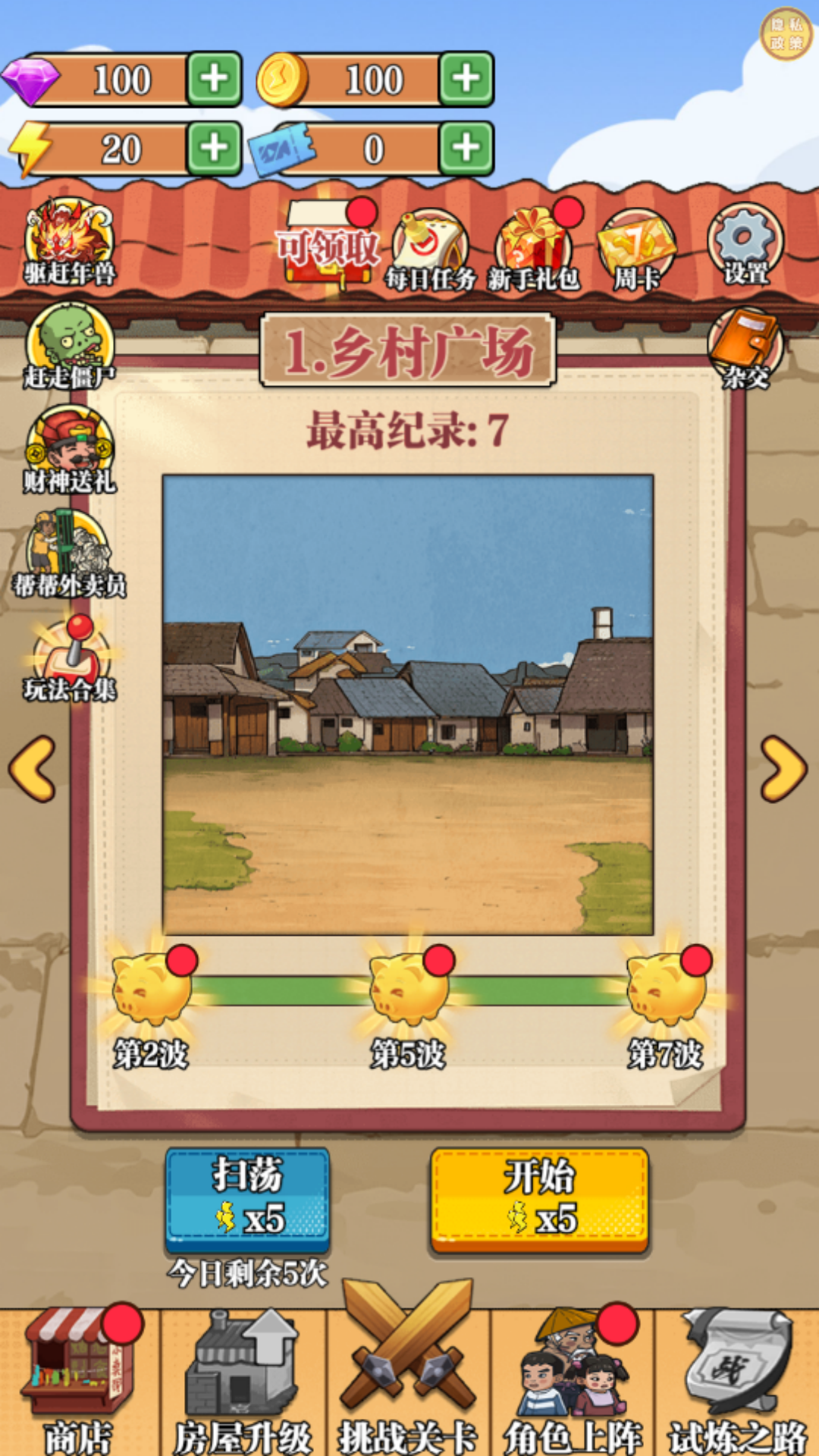 求求别再打啦游戏图3