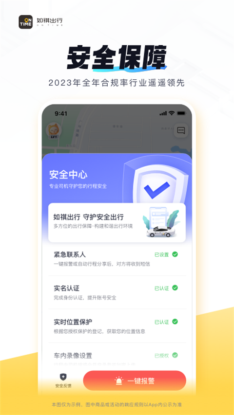如祺出行图3