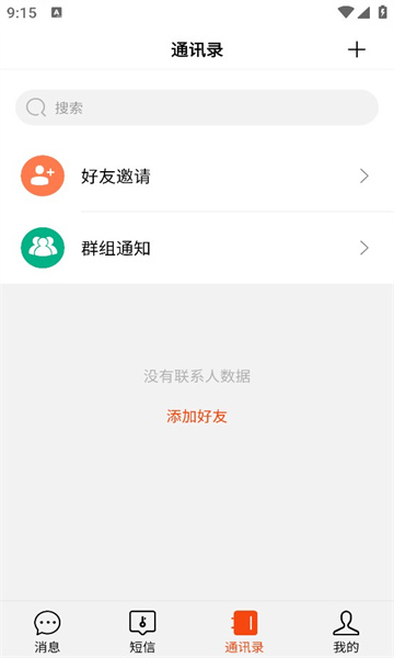 渔翁密微app