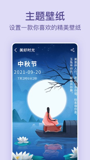 随手备忘录app图3