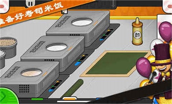 老爹的寿司店图3