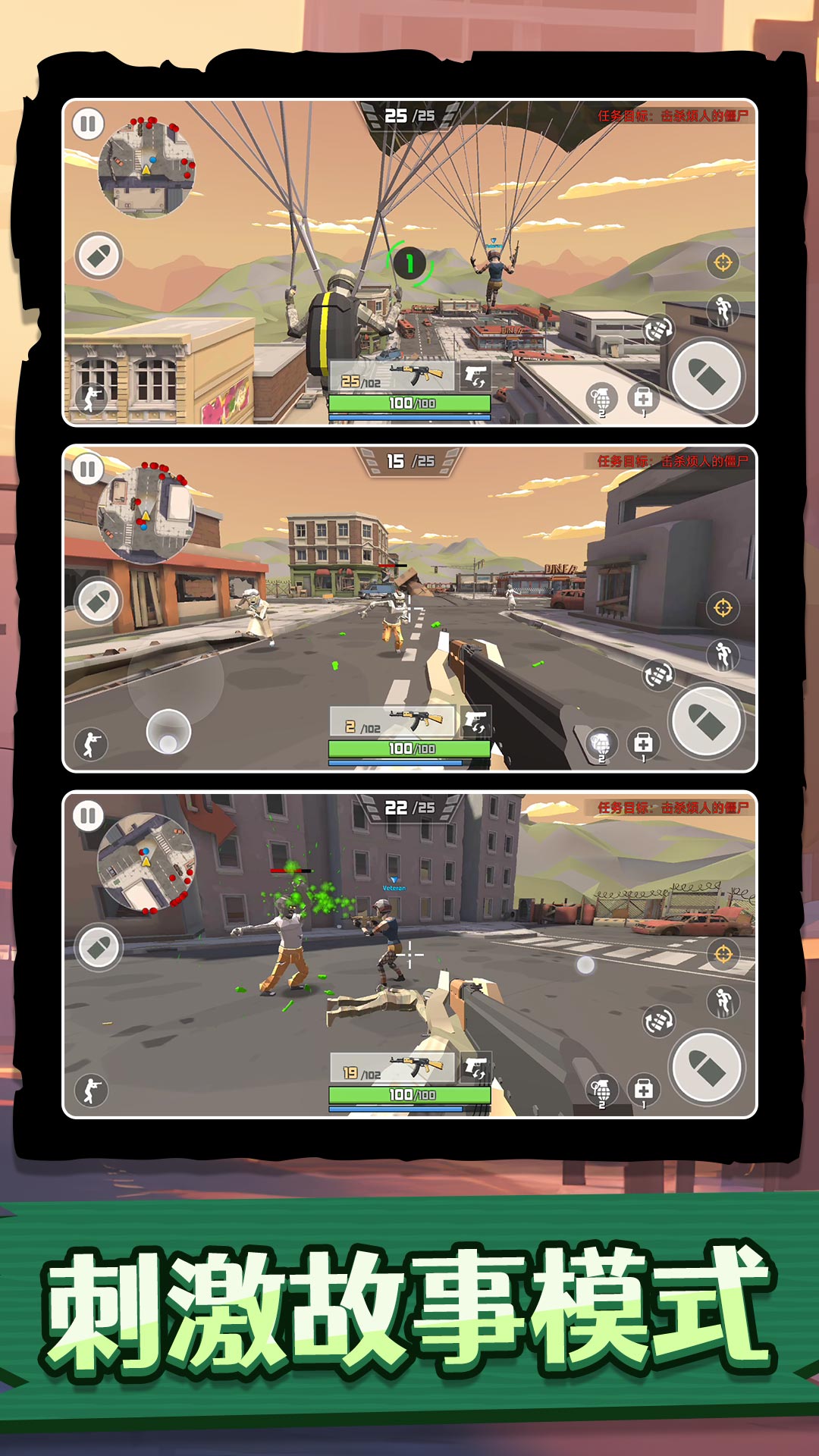 神奇特种兵手机版图3