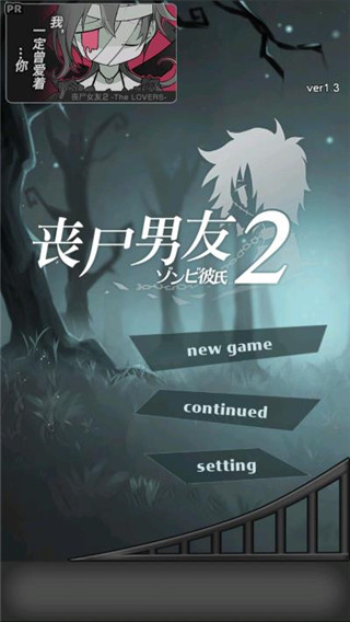丧尸男友2图3