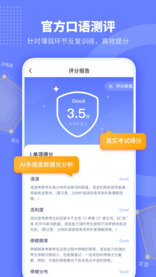 小站托福app图1