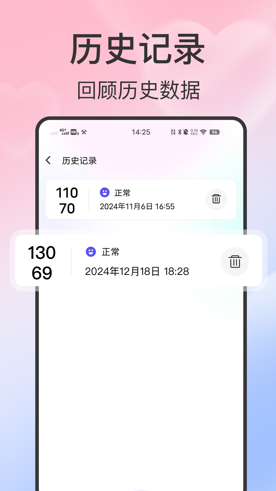 血压血糖智测app图3