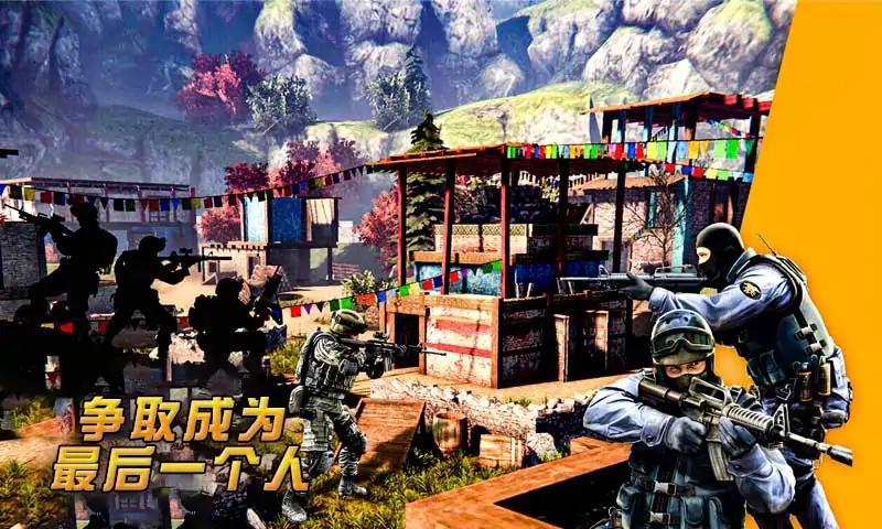 吃鸡战场大逃杀图2